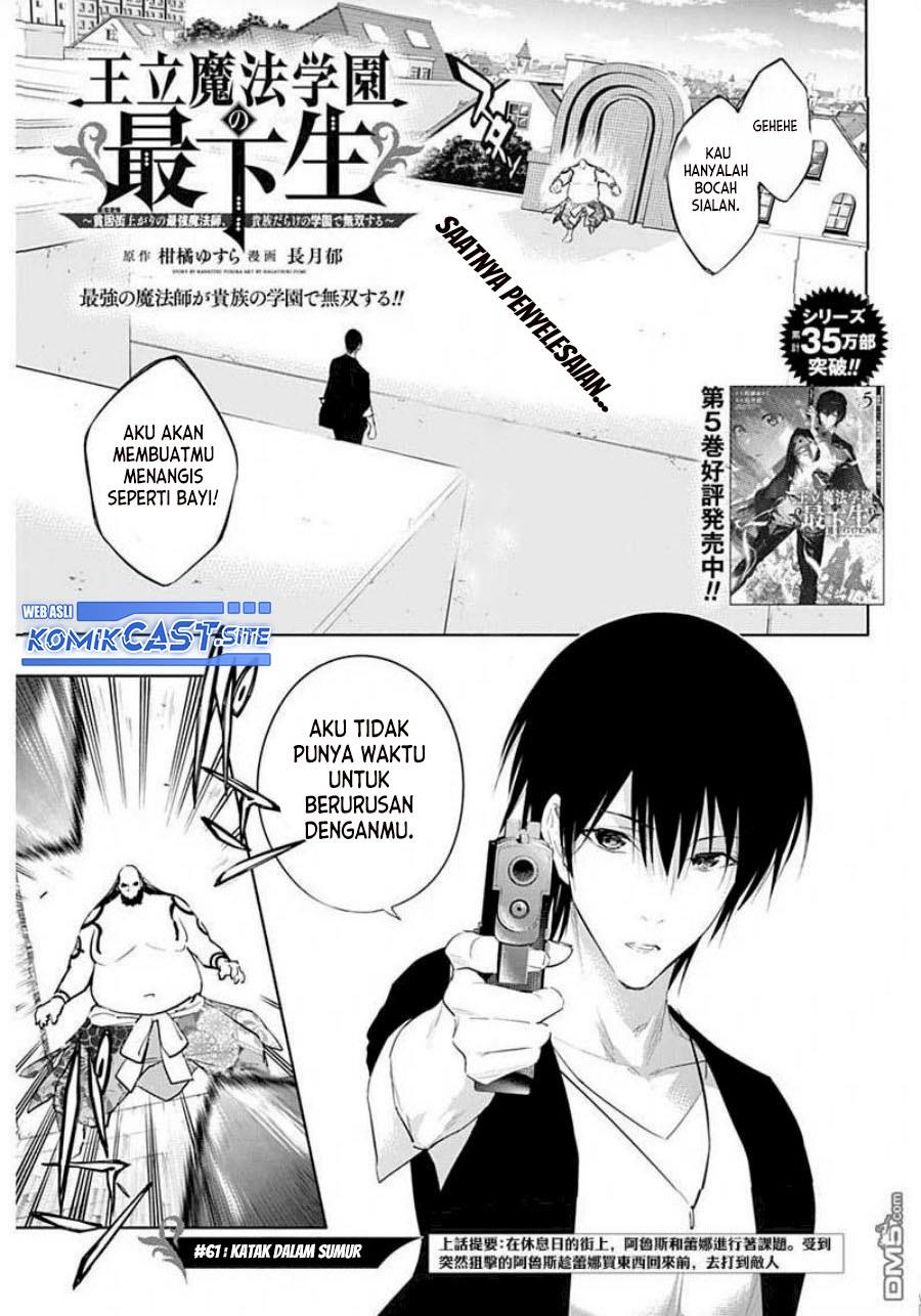 ouritsu-mahou-gakuen-no-saikasei-slum-agari-no-saikyou-mahoushi-kizoku-darake-no-gakuen-de-musou-suru - Chapter: 61