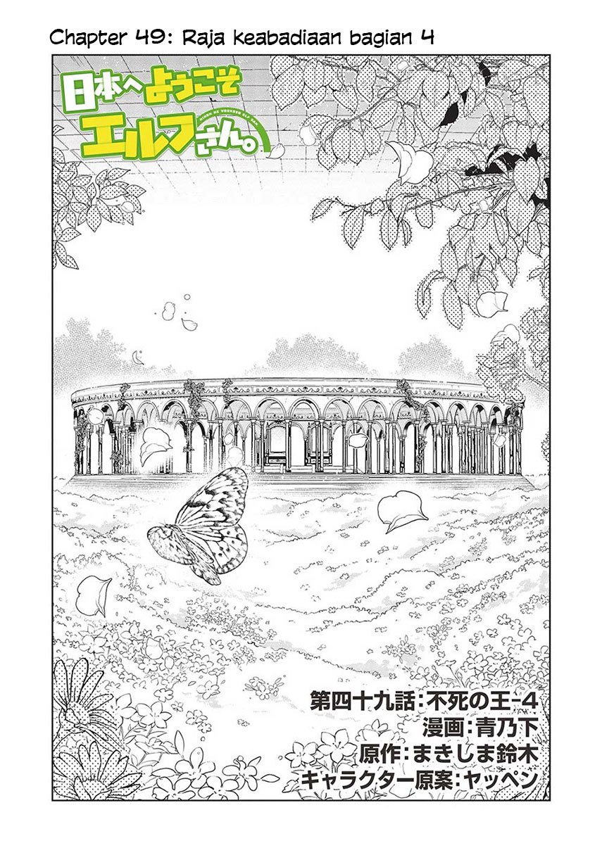 nihon-e-youkoso-elf-san - Chapter: 49