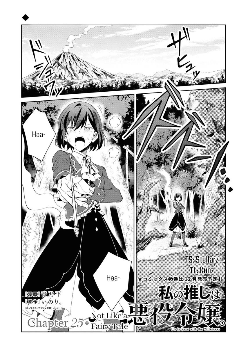 watashi-no-oshi-wa-akuyaku-reijou - Chapter: 25