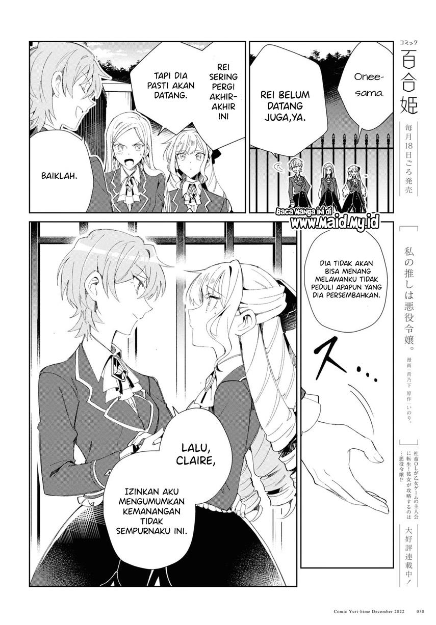 watashi-no-oshi-wa-akuyaku-reijou - Chapter: 25