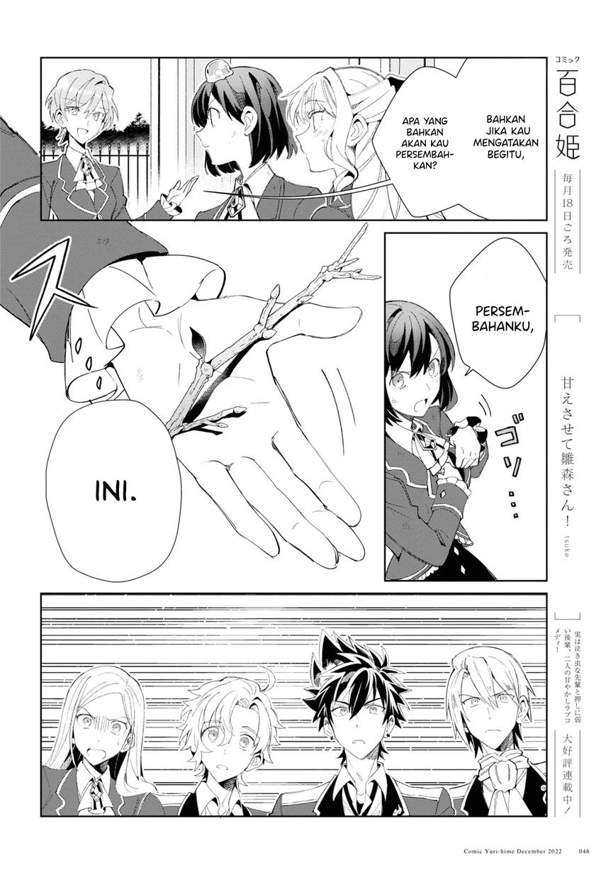 watashi-no-oshi-wa-akuyaku-reijou - Chapter: 25