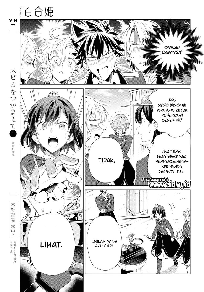 watashi-no-oshi-wa-akuyaku-reijou - Chapter: 25