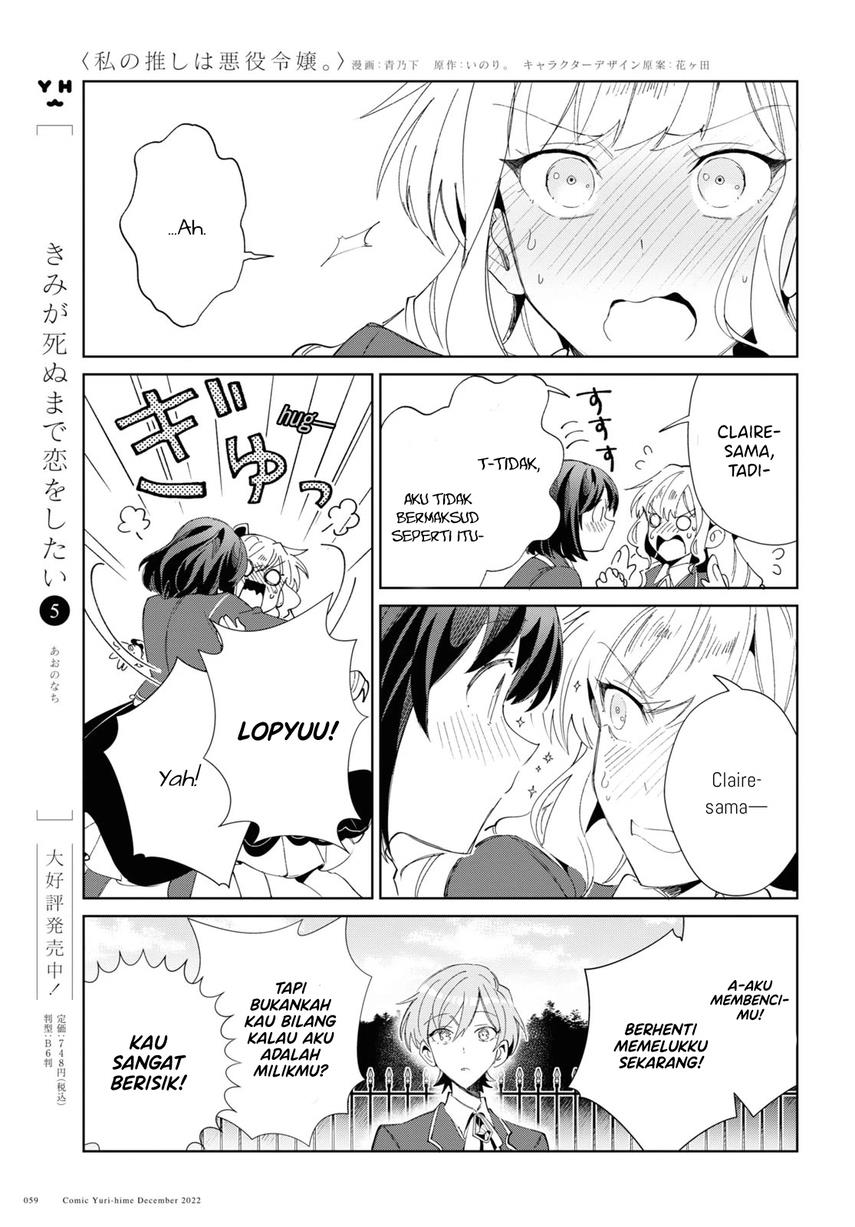 watashi-no-oshi-wa-akuyaku-reijou - Chapter: 25