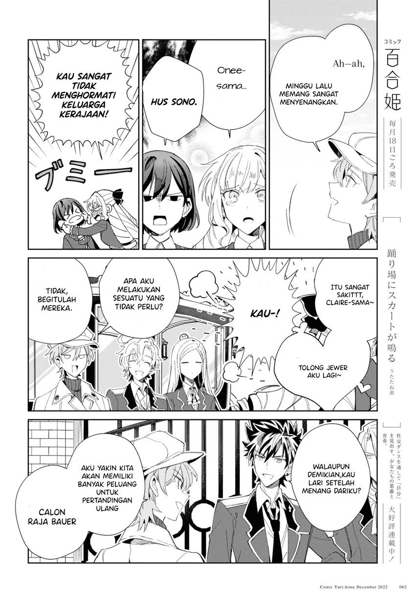 watashi-no-oshi-wa-akuyaku-reijou - Chapter: 25