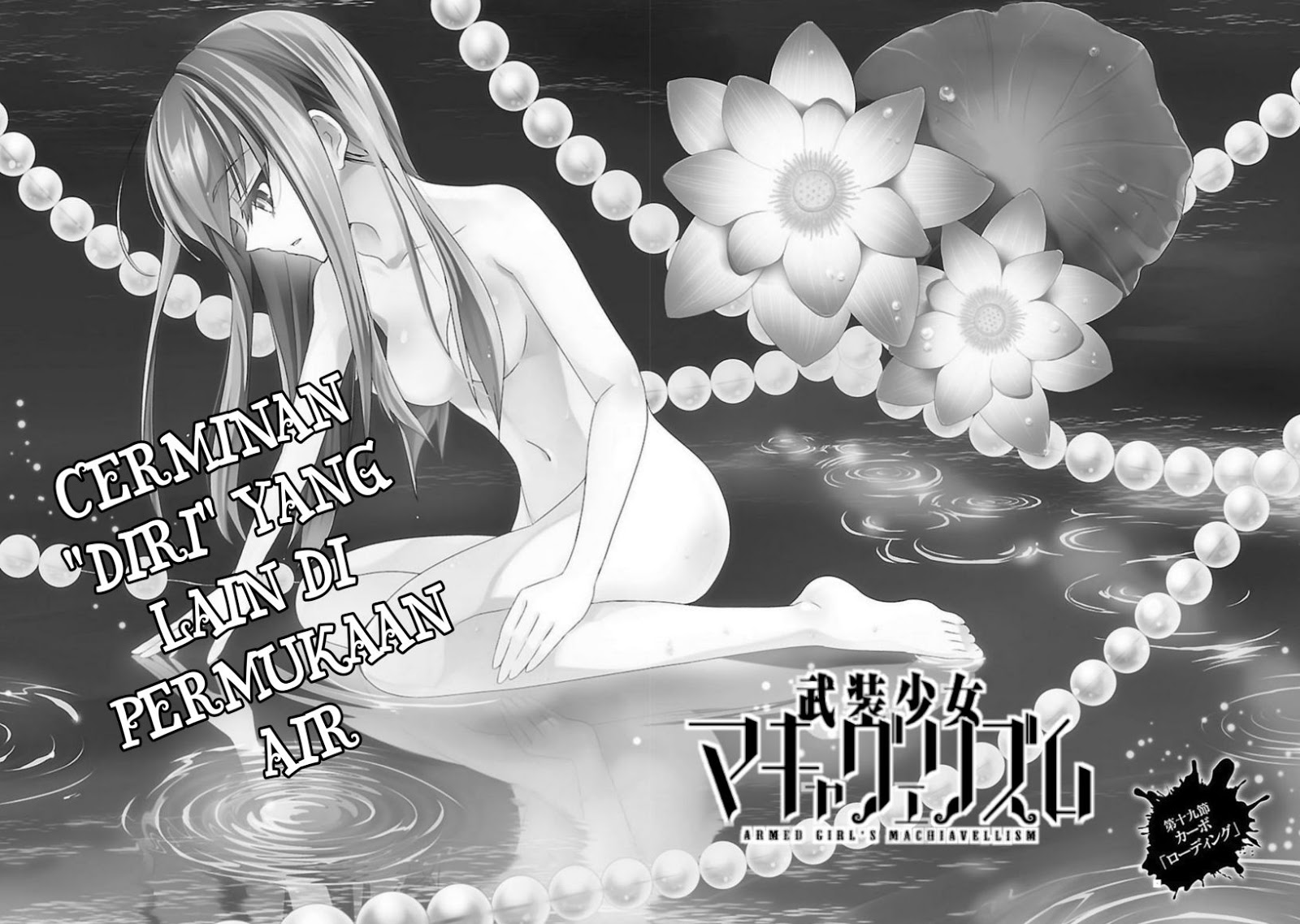 busou-shoujo-machiavellianism - Chapter: 19
