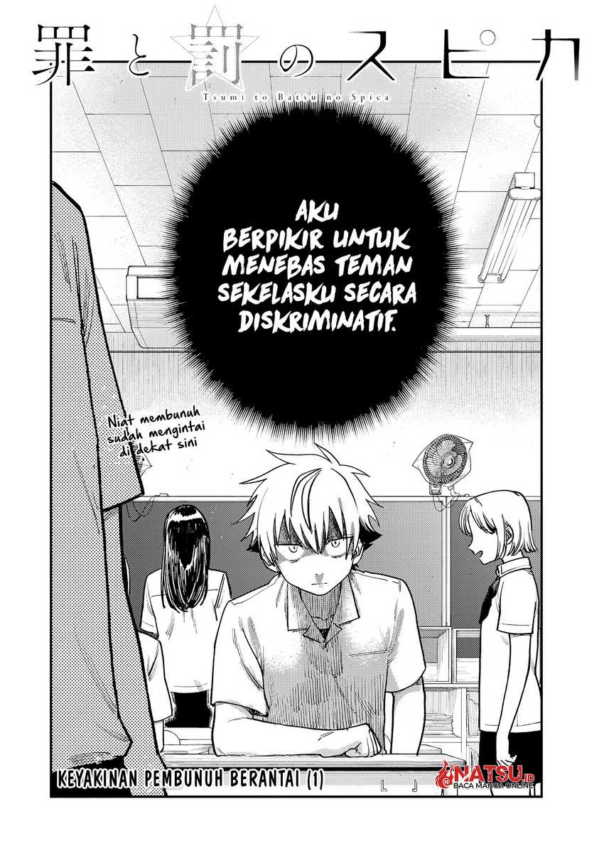 tsumi-to-batsu-no-spica - Chapter: 10