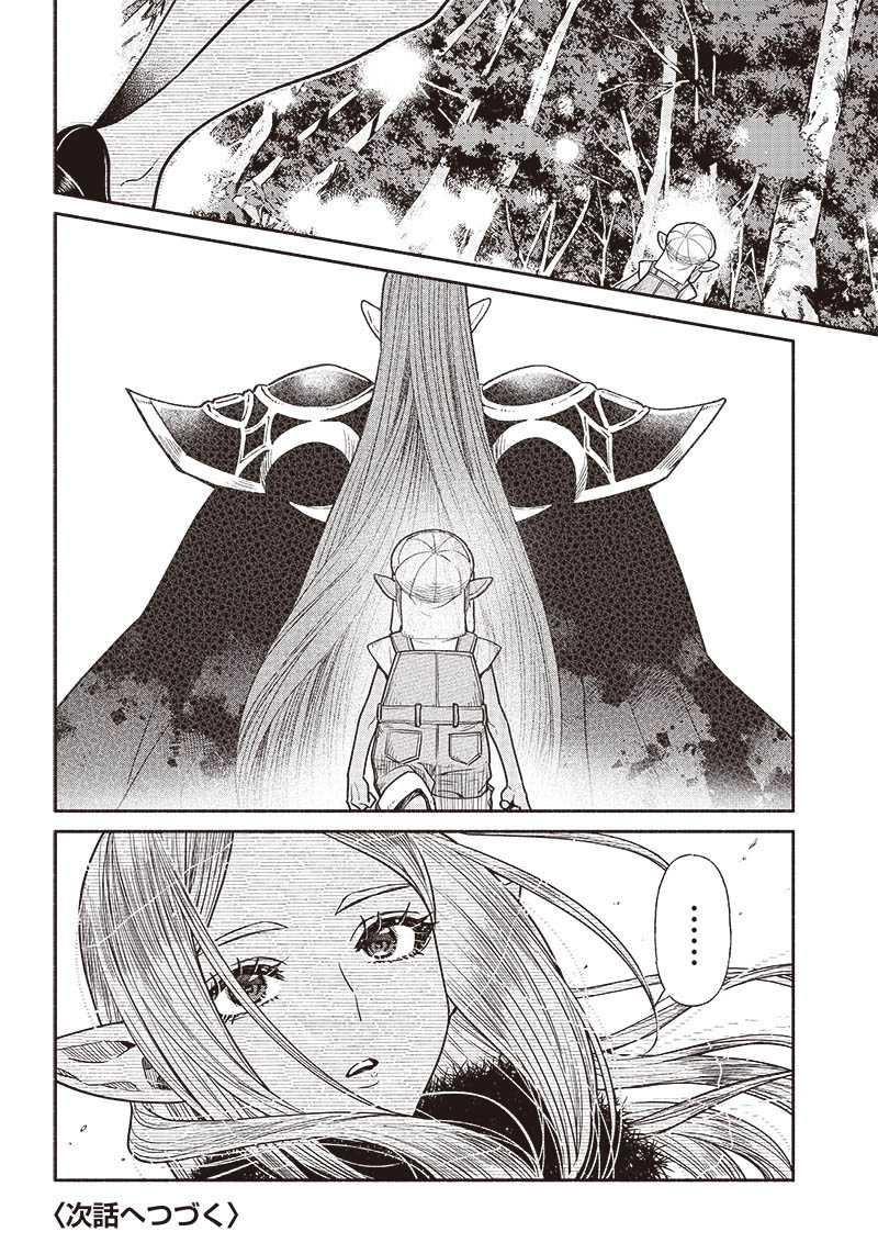 tensei-goblin-da-kedo-shitsumon-aru - Chapter: 68