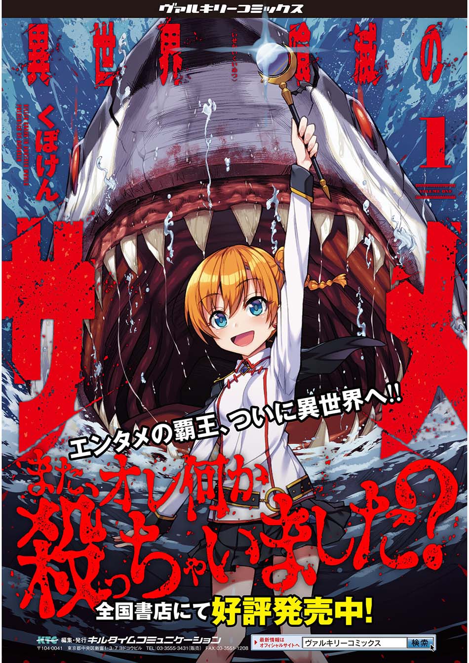 isekai-kuimetsu-no-same - Chapter: 11