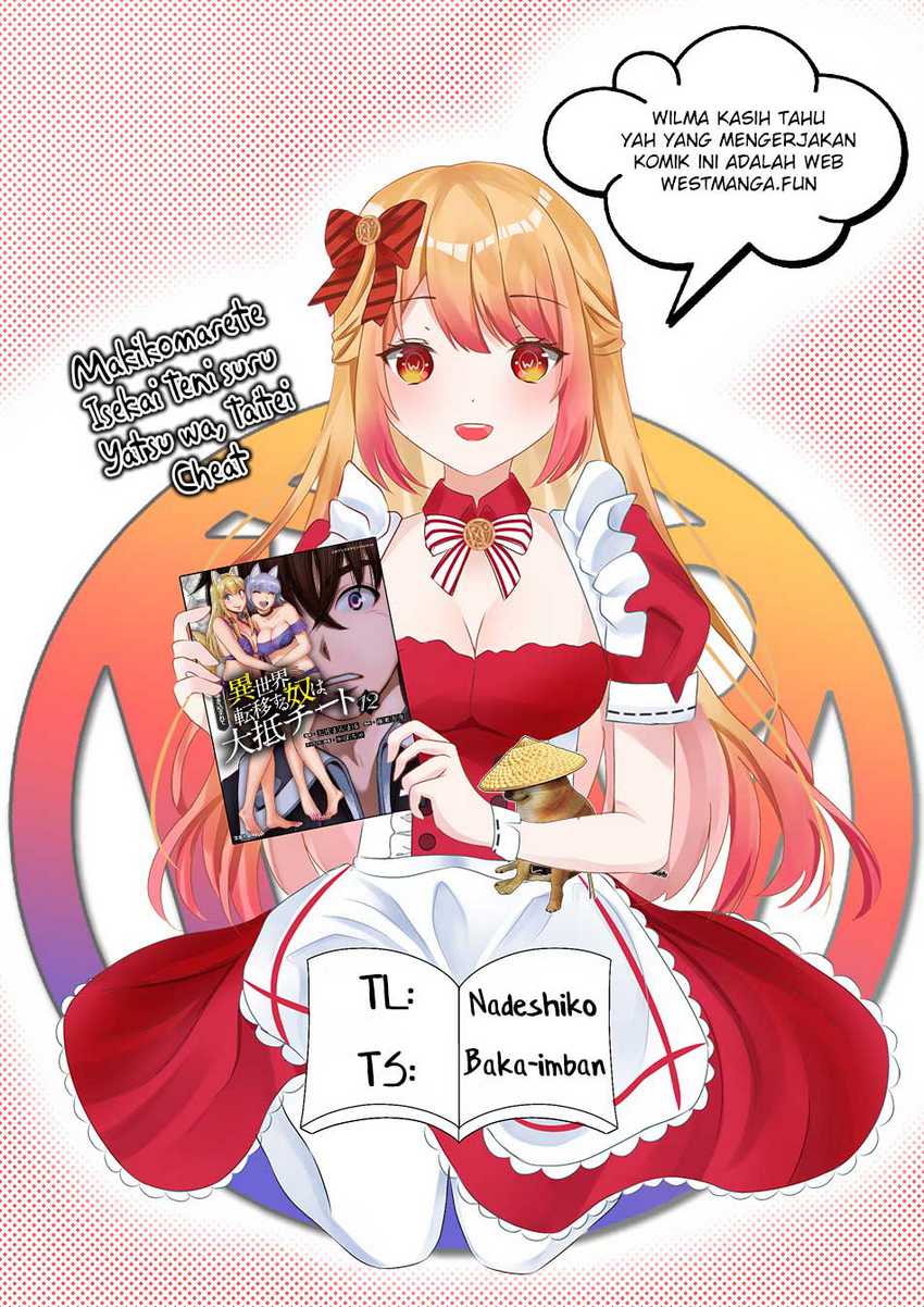 makikomarete-isekai-teni-suru-yatsu-wa-taitei-cheat - Chapter: 58.1