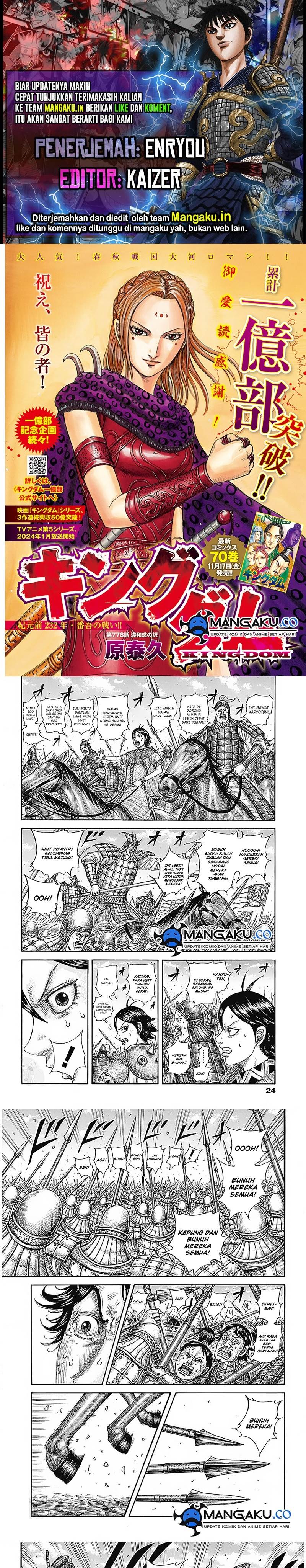 kingdom - Chapter: 778