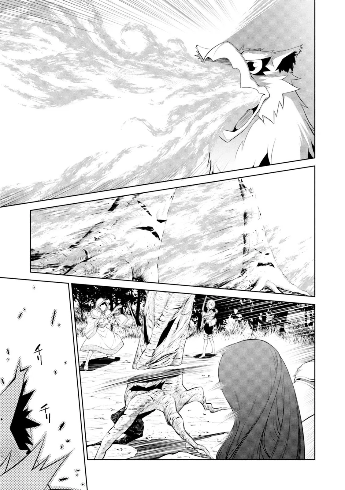 legend - Chapter: 17
