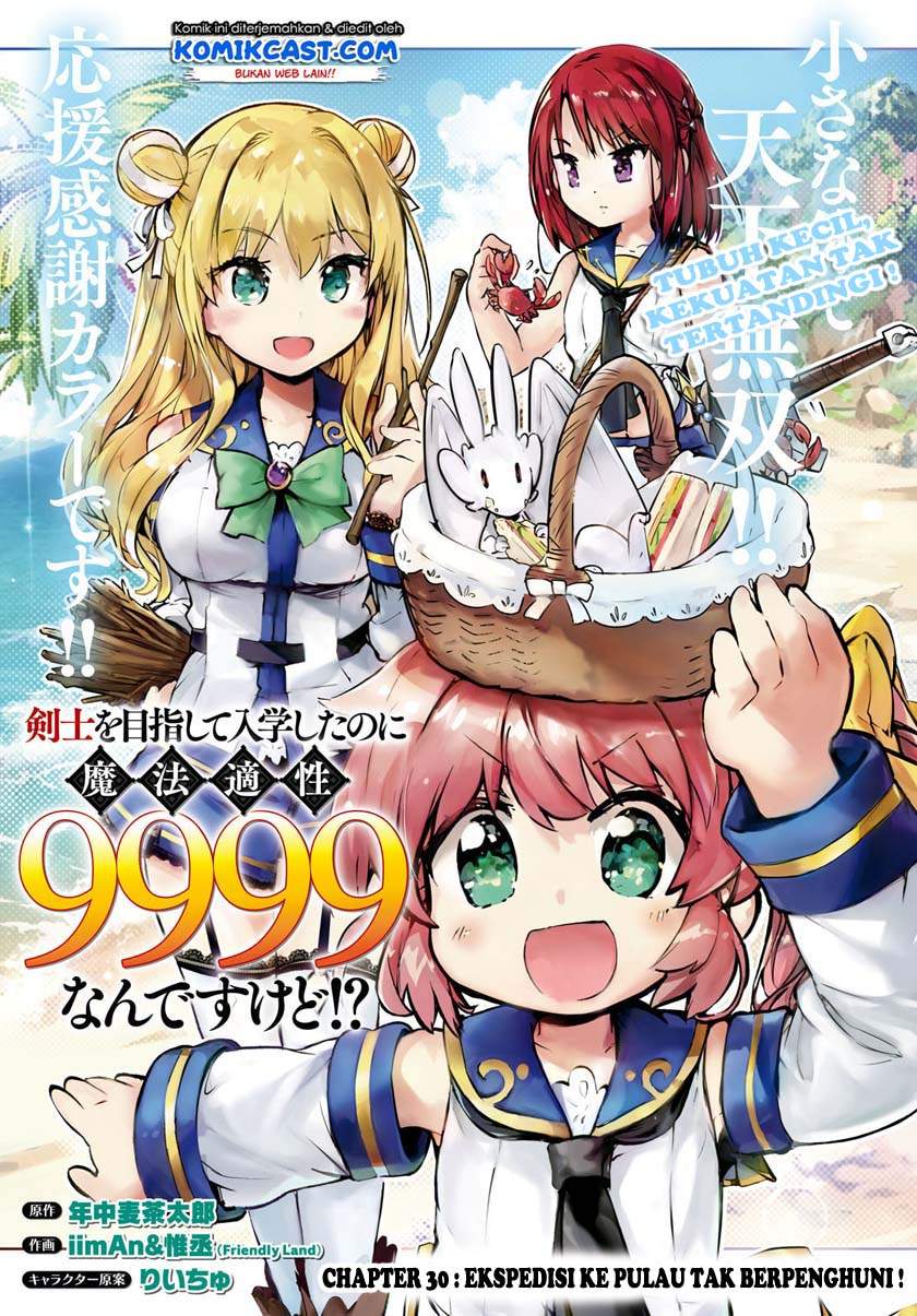 kenshi-o-mezashite-nyugaku-shitanoni-maho-tekisei-9999-nandesukedo - Chapter: 30