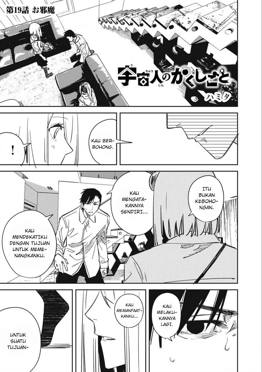 uchuujin-no-kakushigoto - Chapter: 19