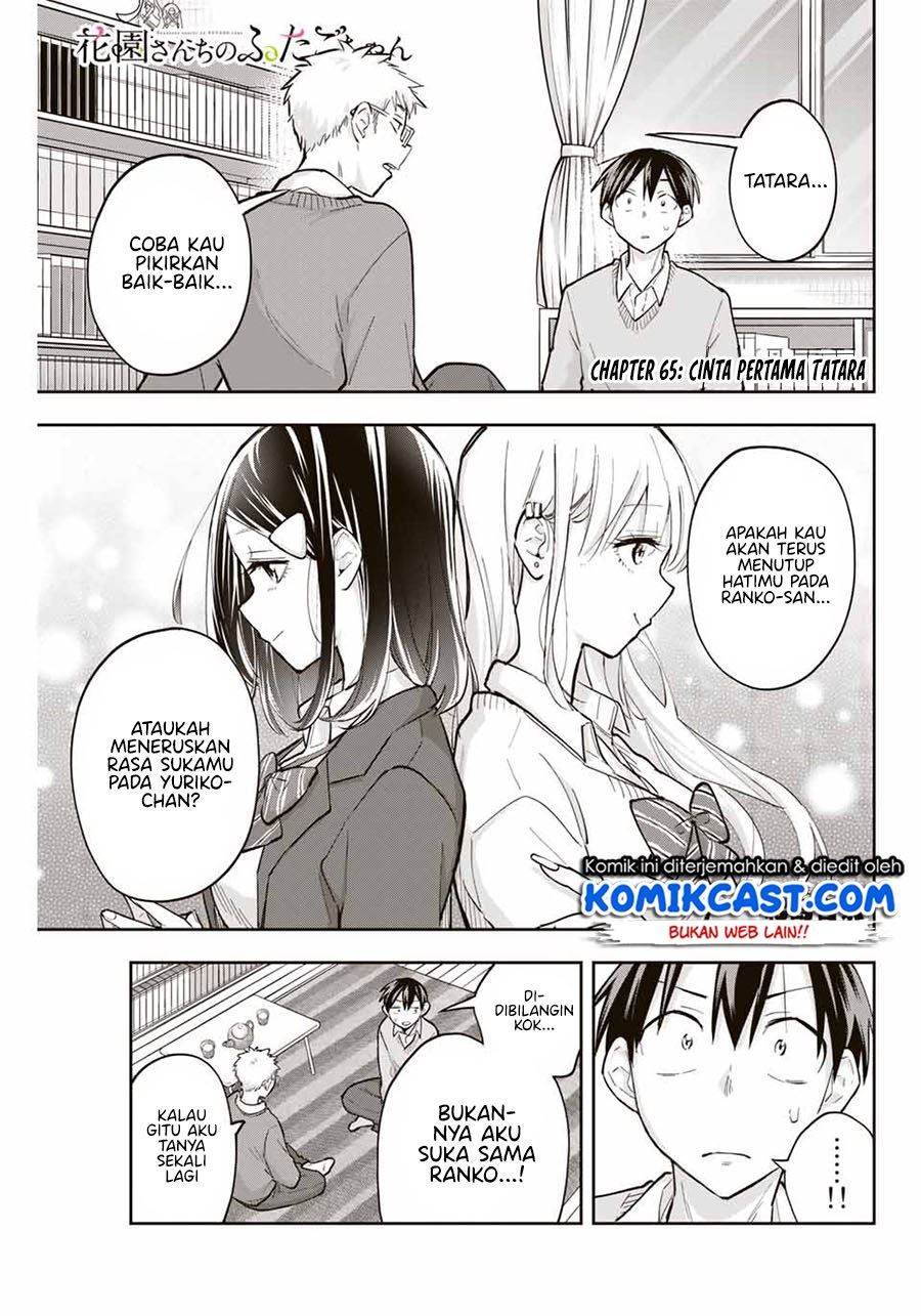 hanazono-twins - Chapter: 65