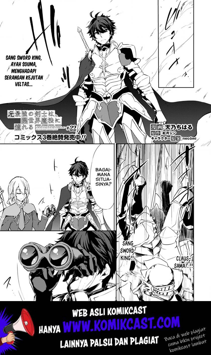 moto-saikyou-no-kenshi-wa-isekai-mahou-ni-akogareru - Chapter: 22