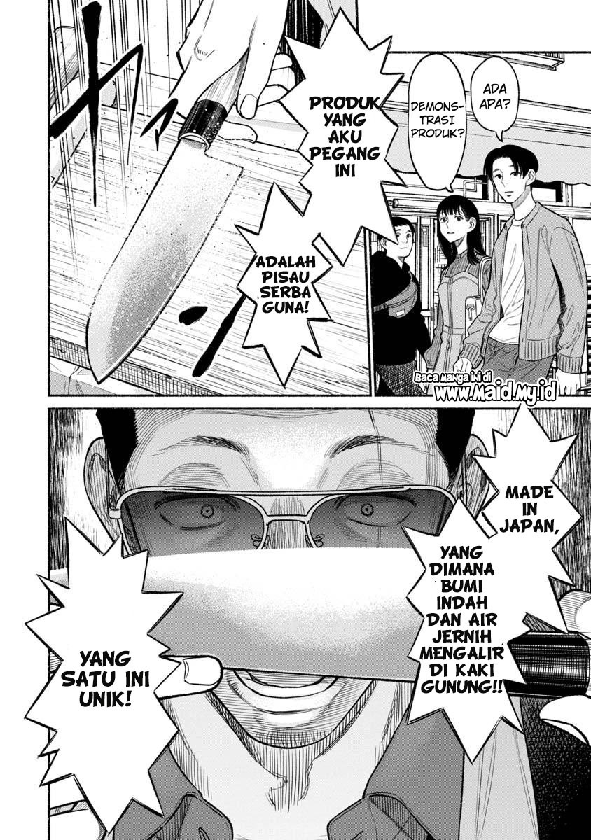 gokushufudou-the-way-of-the-house-husband - Chapter: 80