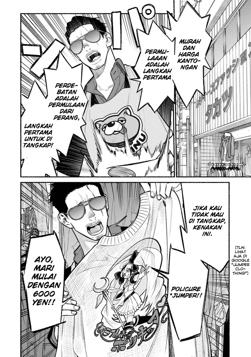 gokushufudou-the-way-of-the-house-husband - Chapter: 80