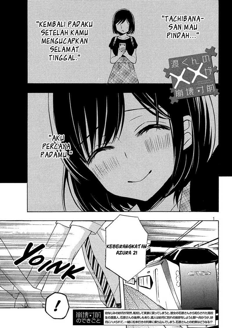 watari-kun-no-xx-ga-houkai-sunzen - Chapter: 42