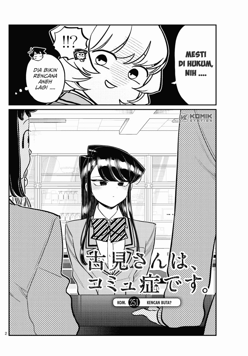 komi-san-wa-komyushou-desu - Chapter: 251