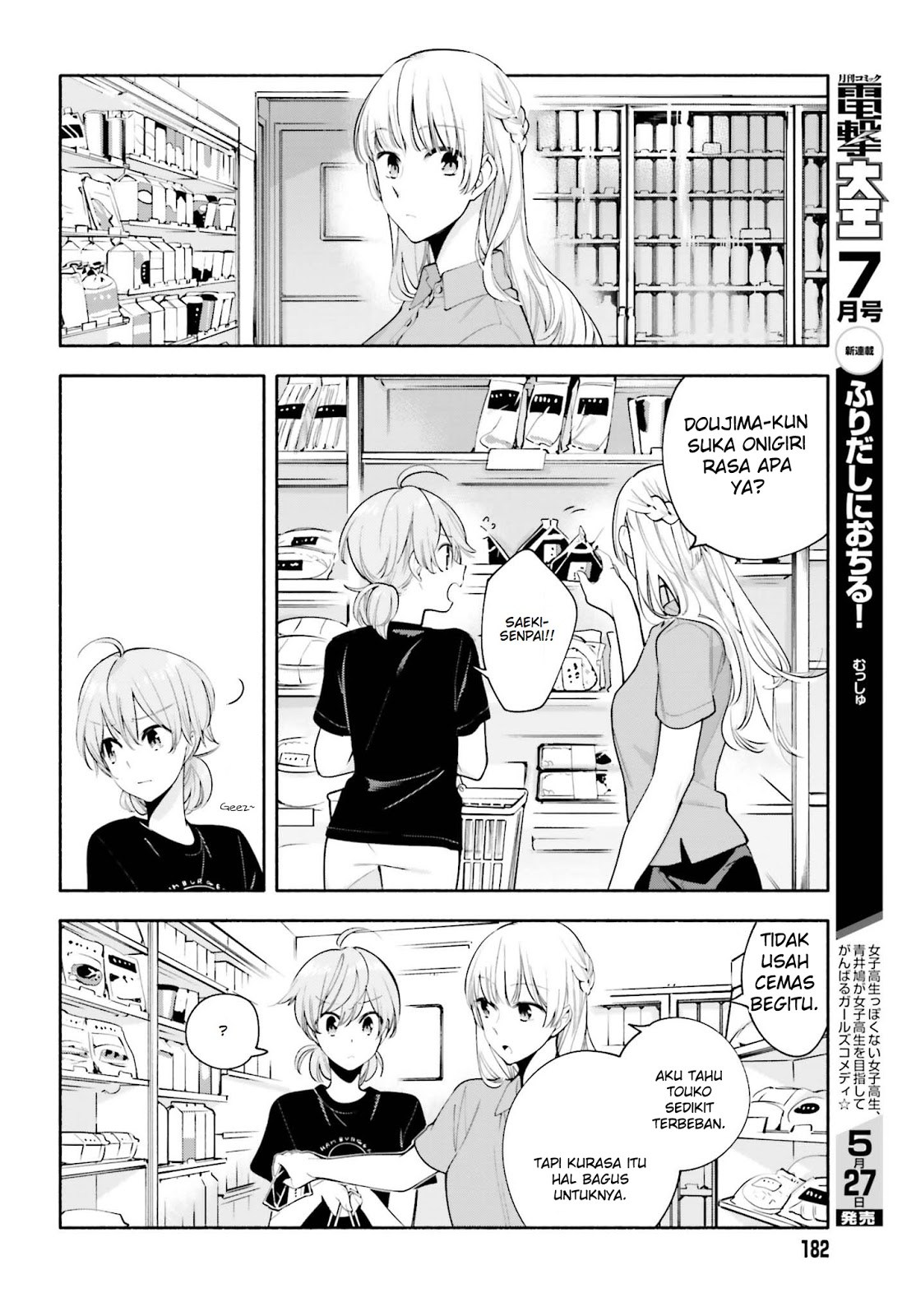 yagate-kimi-ni-naru - Chapter: 22