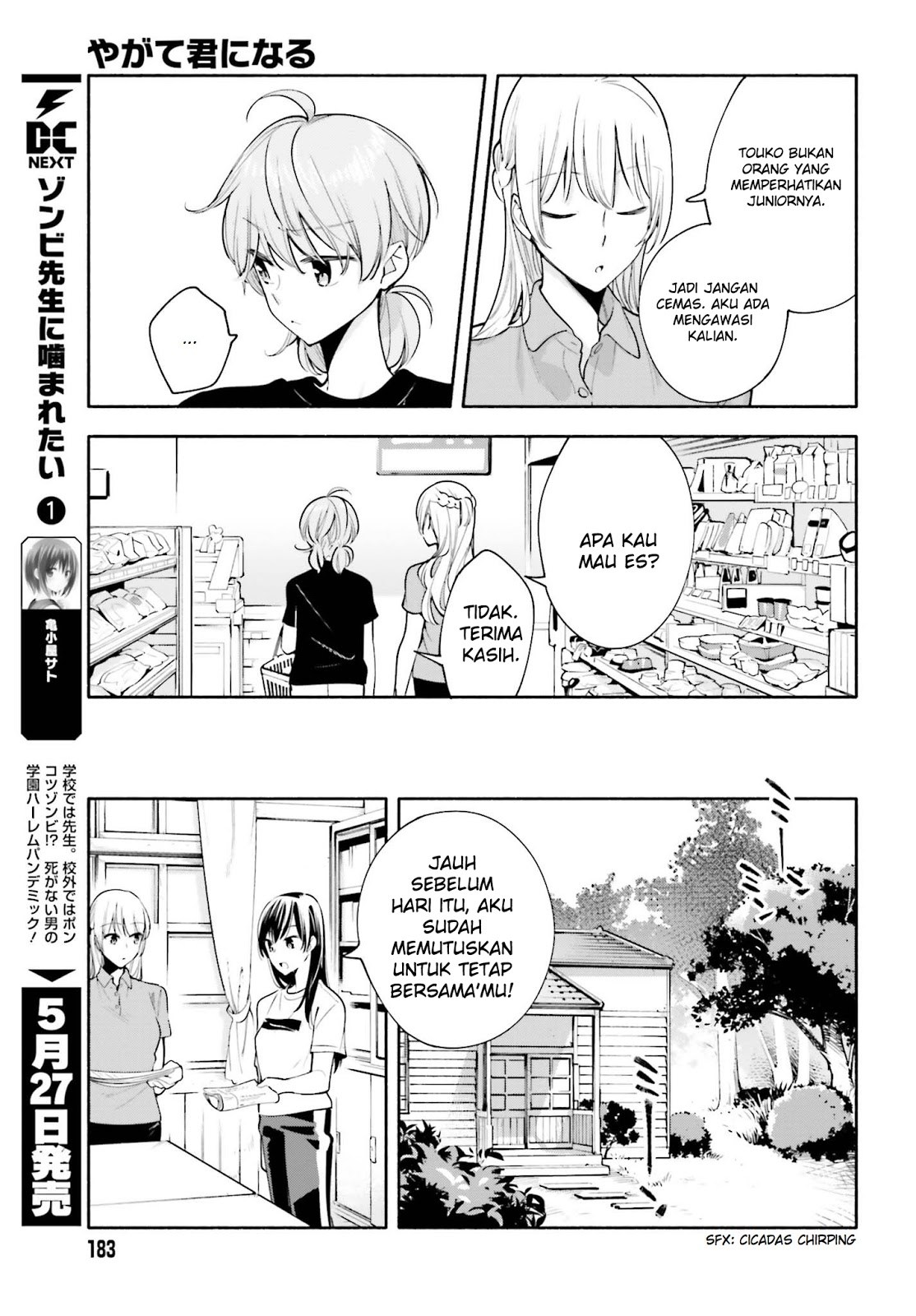 yagate-kimi-ni-naru - Chapter: 22