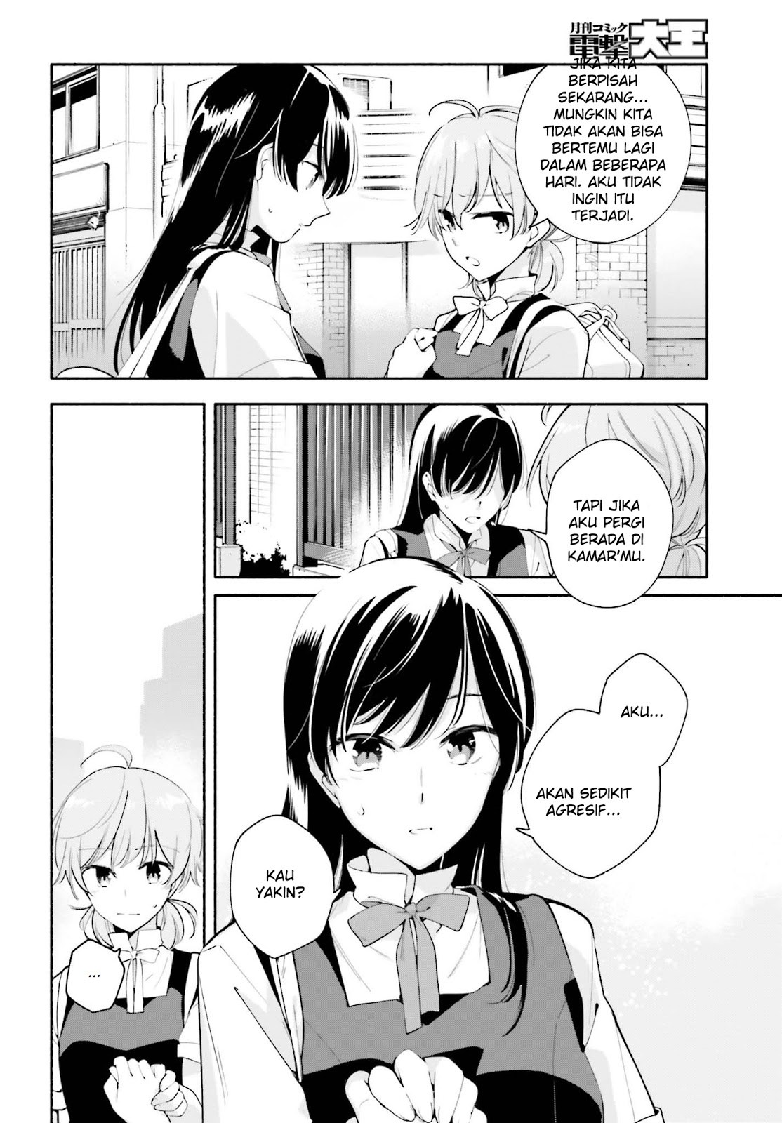 yagate-kimi-ni-naru - Chapter: 22