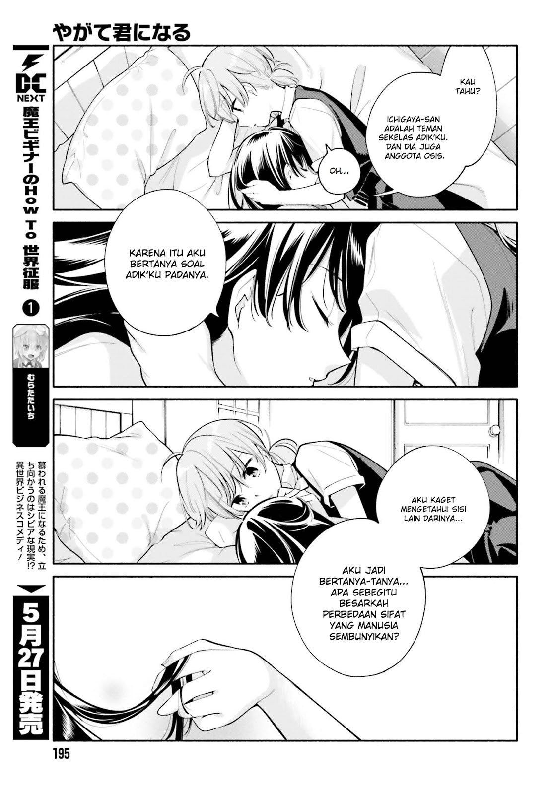 yagate-kimi-ni-naru - Chapter: 22