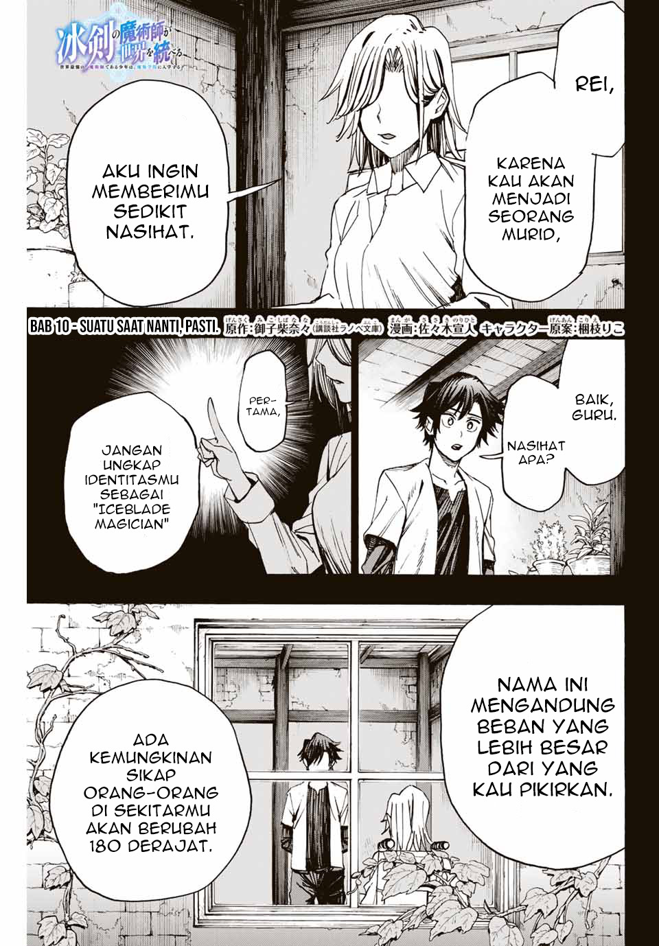 hyouken-no-majutsushi-ga-sekai-wo-suberu-sekai-saikyou-no-majutsushi-dearu-shounen-wa-majutsu-gakuin-ni-nyuugaku-suru - Chapter: 10