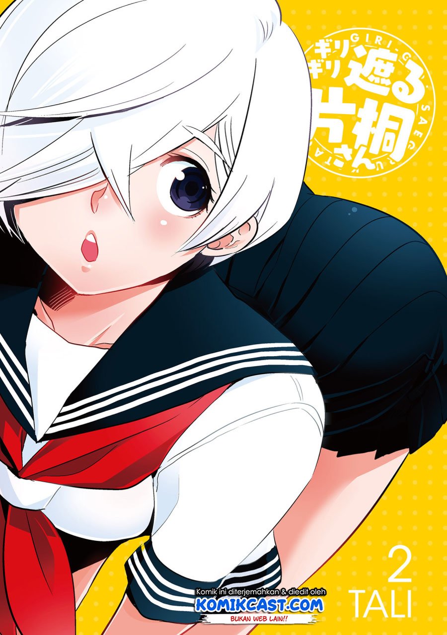 giri-giri-saegiru-katagirisan - Chapter: 16