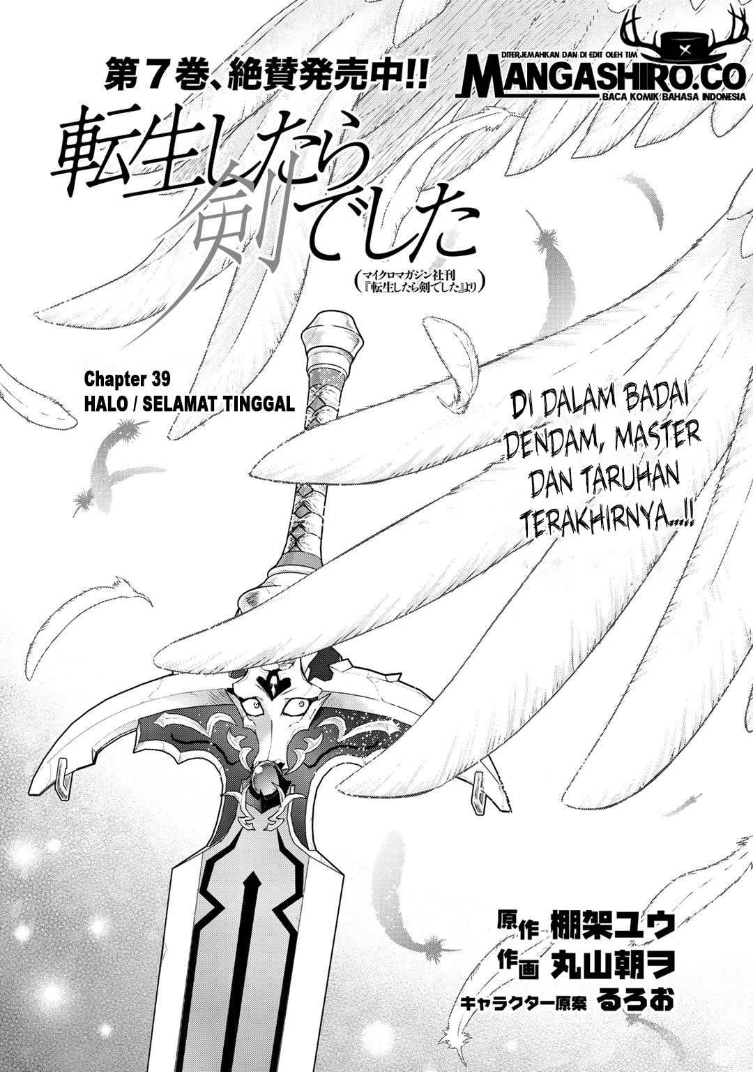 tensei-shitara-ken-deshita - Chapter: 39