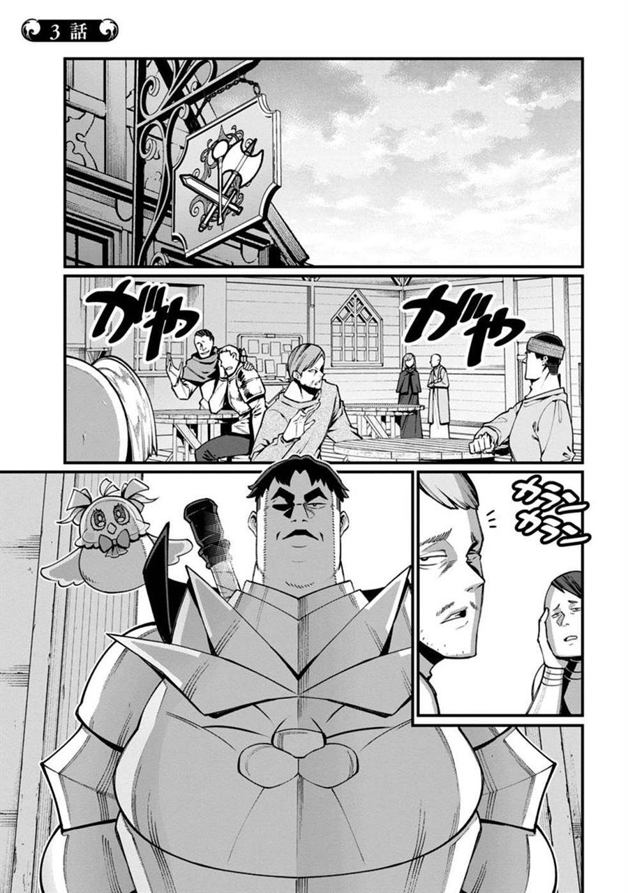 harem-ou-no-isekai-press-manyuuki - Chapter: 3