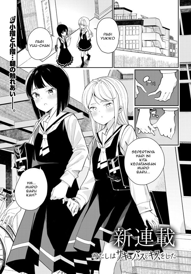 watashi-wa-succubus-to-kiss-o-shita - Chapter: 1