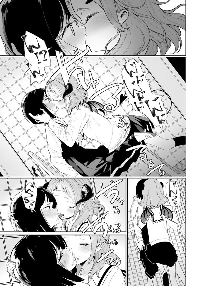 watashi-wa-succubus-to-kiss-o-shita - Chapter: 1