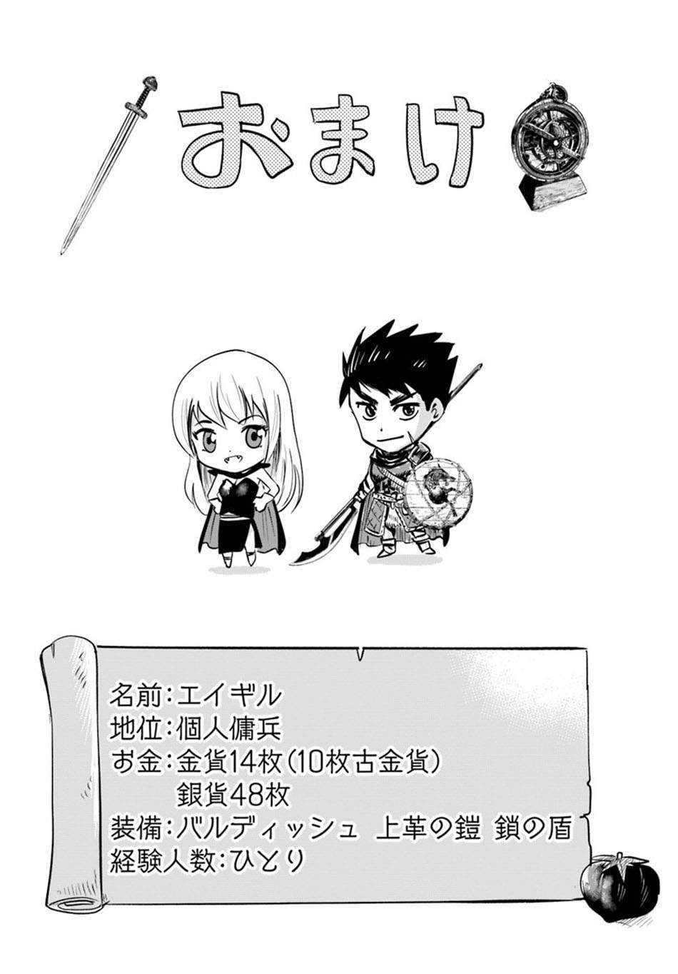 oukoku-e-tsuzuku-michi - Chapter: 6.1