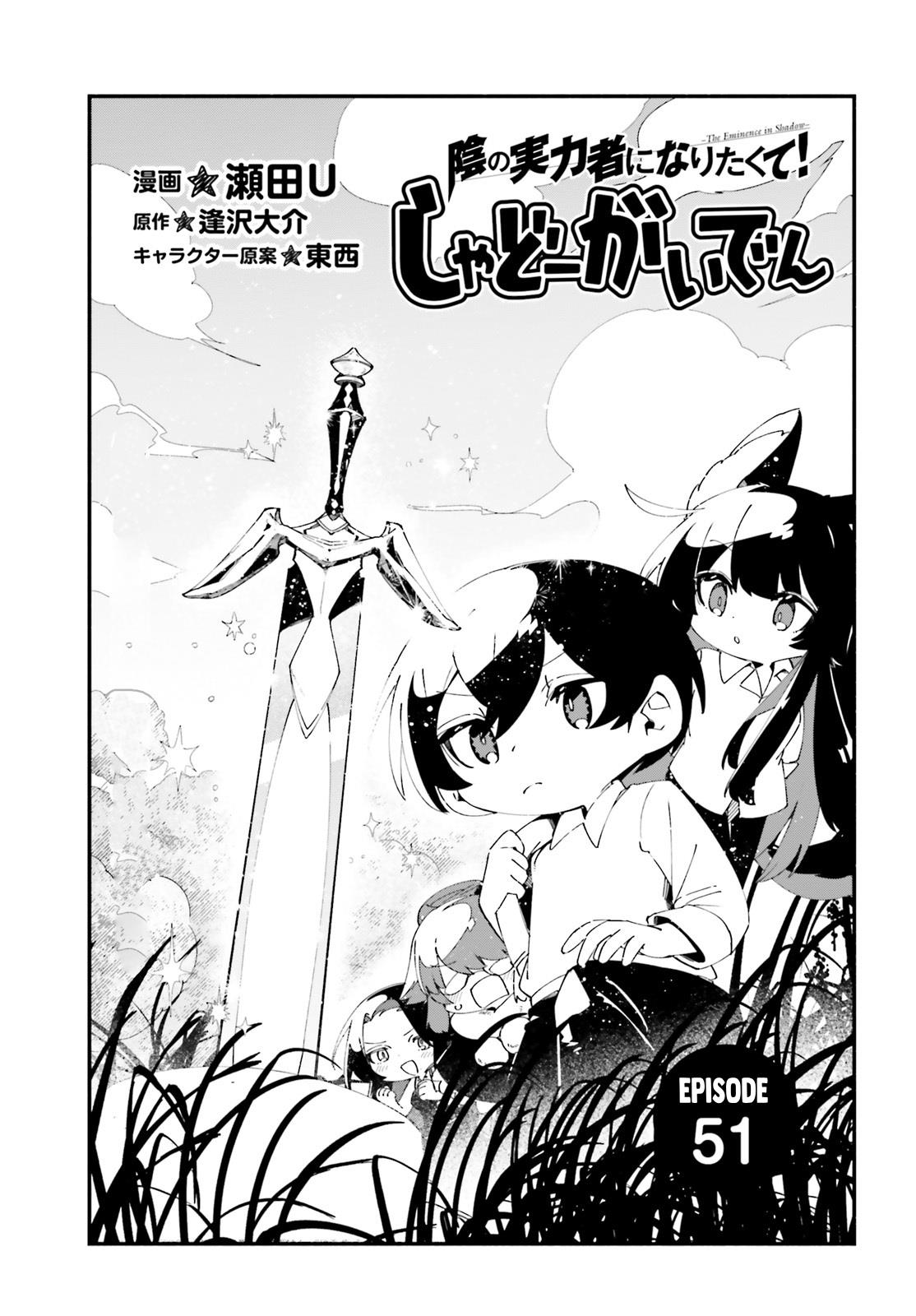 kage-no-jitsuryokusha-ni-naritakute-shadow-gaiden - Chapter: 51