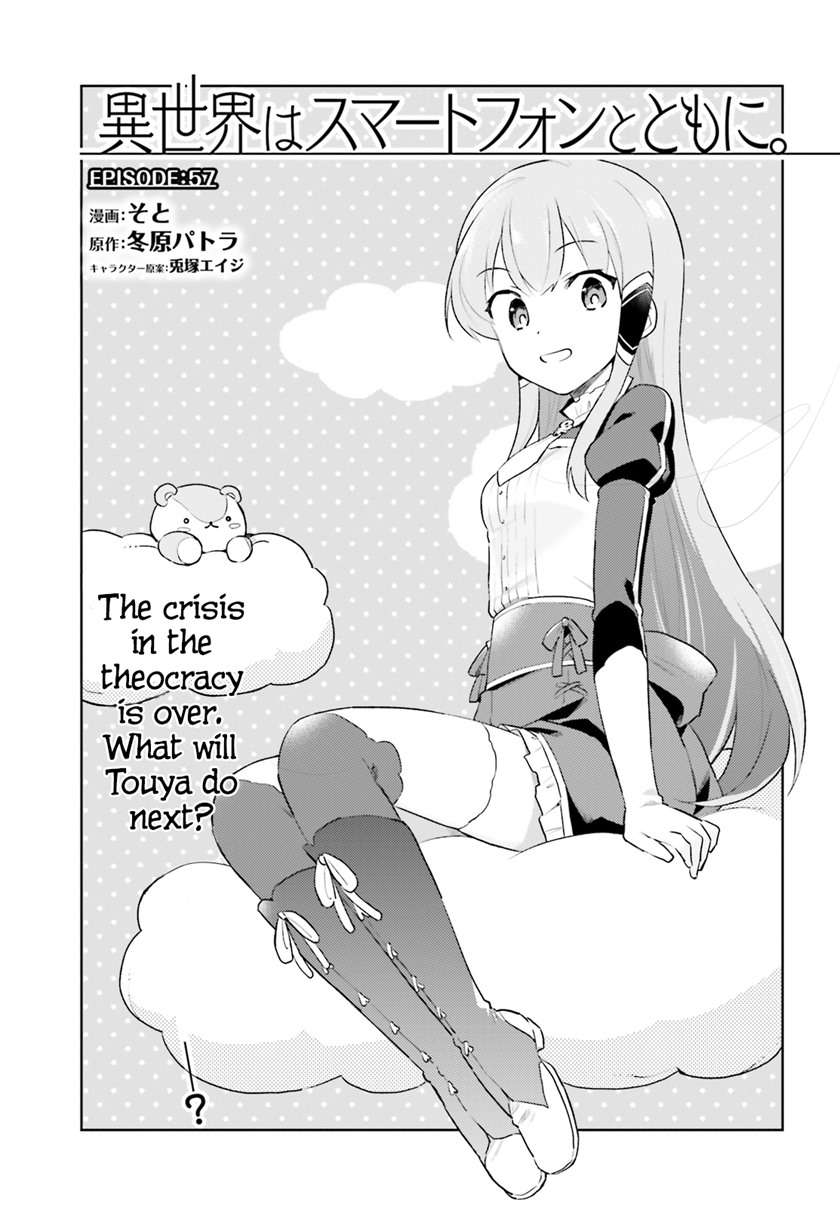 isekai-wa-smartphone-to-tomo-ni - Chapter: 57