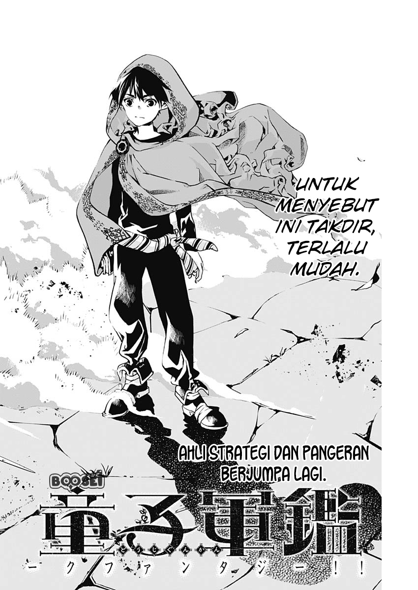 doujigun-kan - Chapter: 10