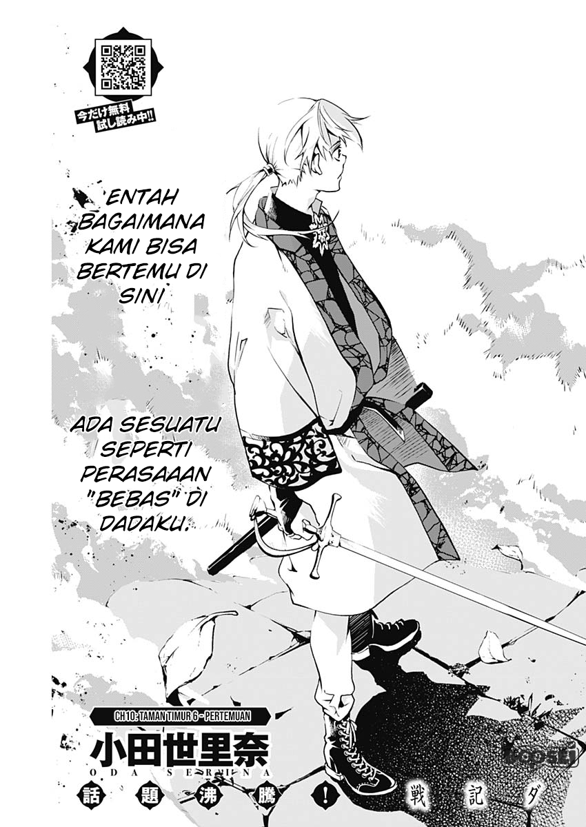 doujigun-kan - Chapter: 10