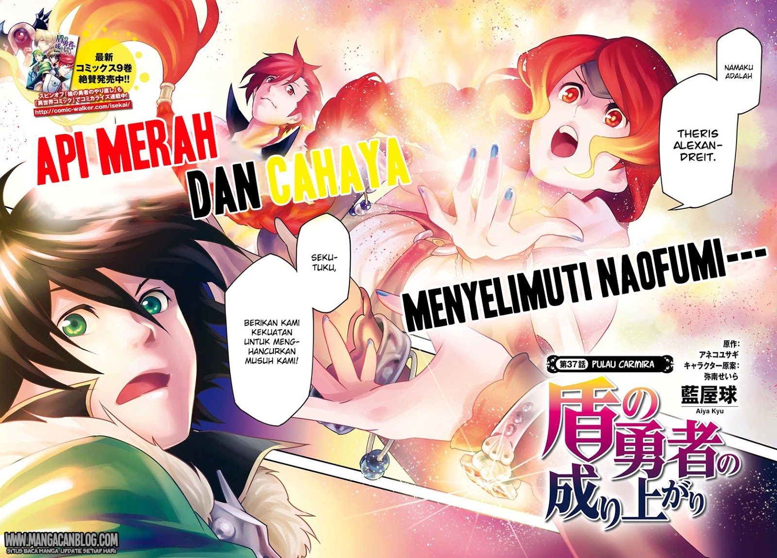 tate-no-yuusha-no-nariagari - Chapter: 37