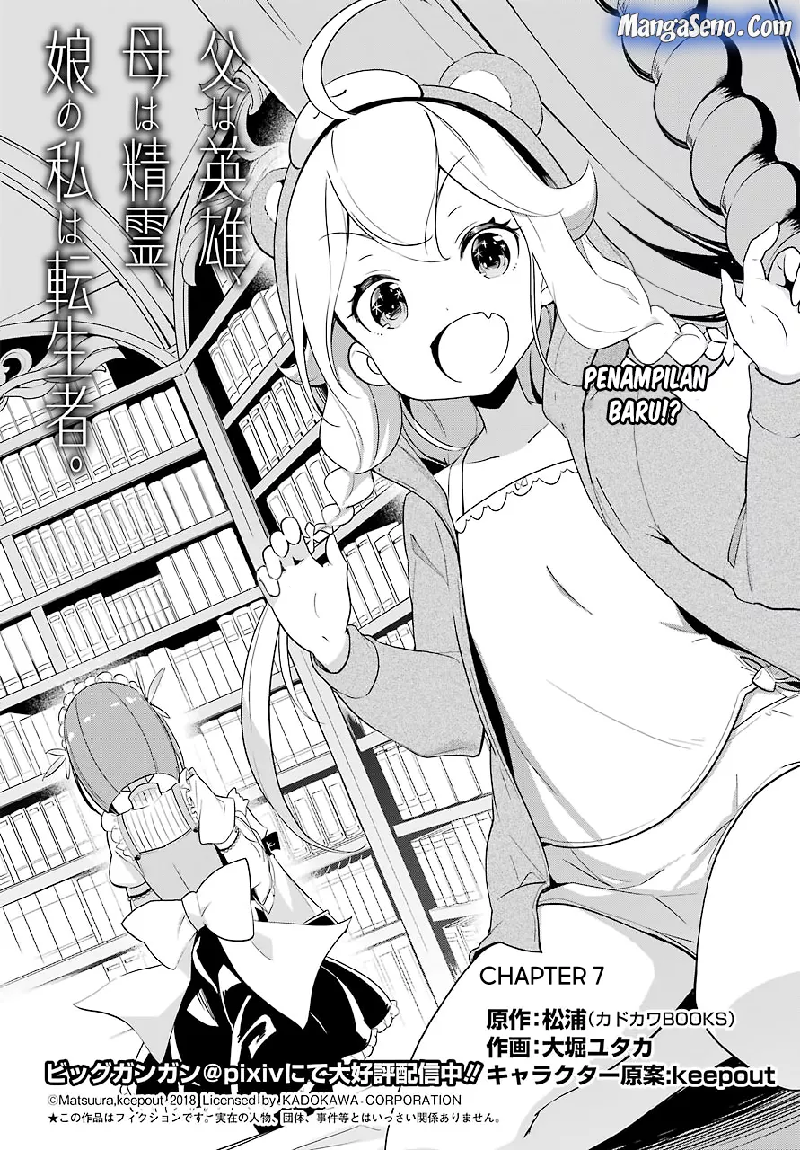 chichi-wa-eiyuu-haha-wa-seirei-musume-no-watashi-wa-tenseisha - Chapter: 07