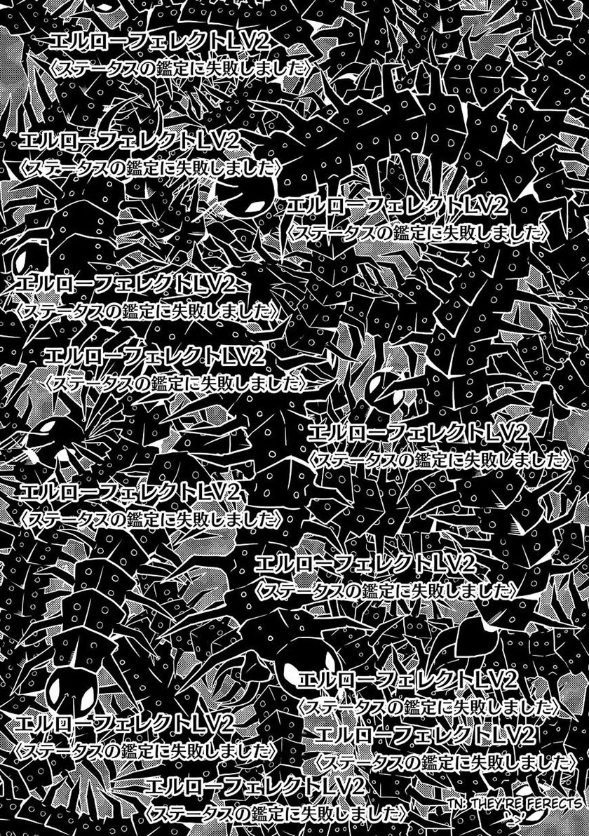 kumo-desu-ga-nani-ka - Chapter: 05.2