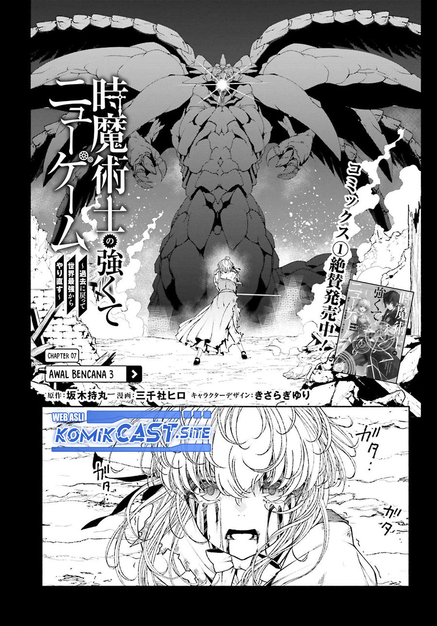 toki-majutsushi-no-tsuyokute-new-game-kako-ni-modotte-sekai-saikyou-kara-yarinaosu - Chapter: 7