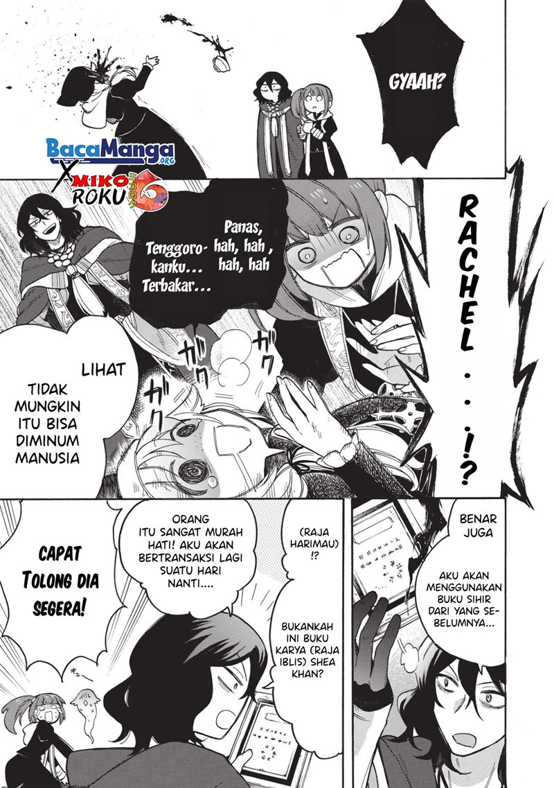 akuyuu-no-ore-ga-ponkotsu-kishi-wo-mite-rare-naindaga-dou-sewa-wo-yaki-yaii-madome-gaiden - Chapter: 2