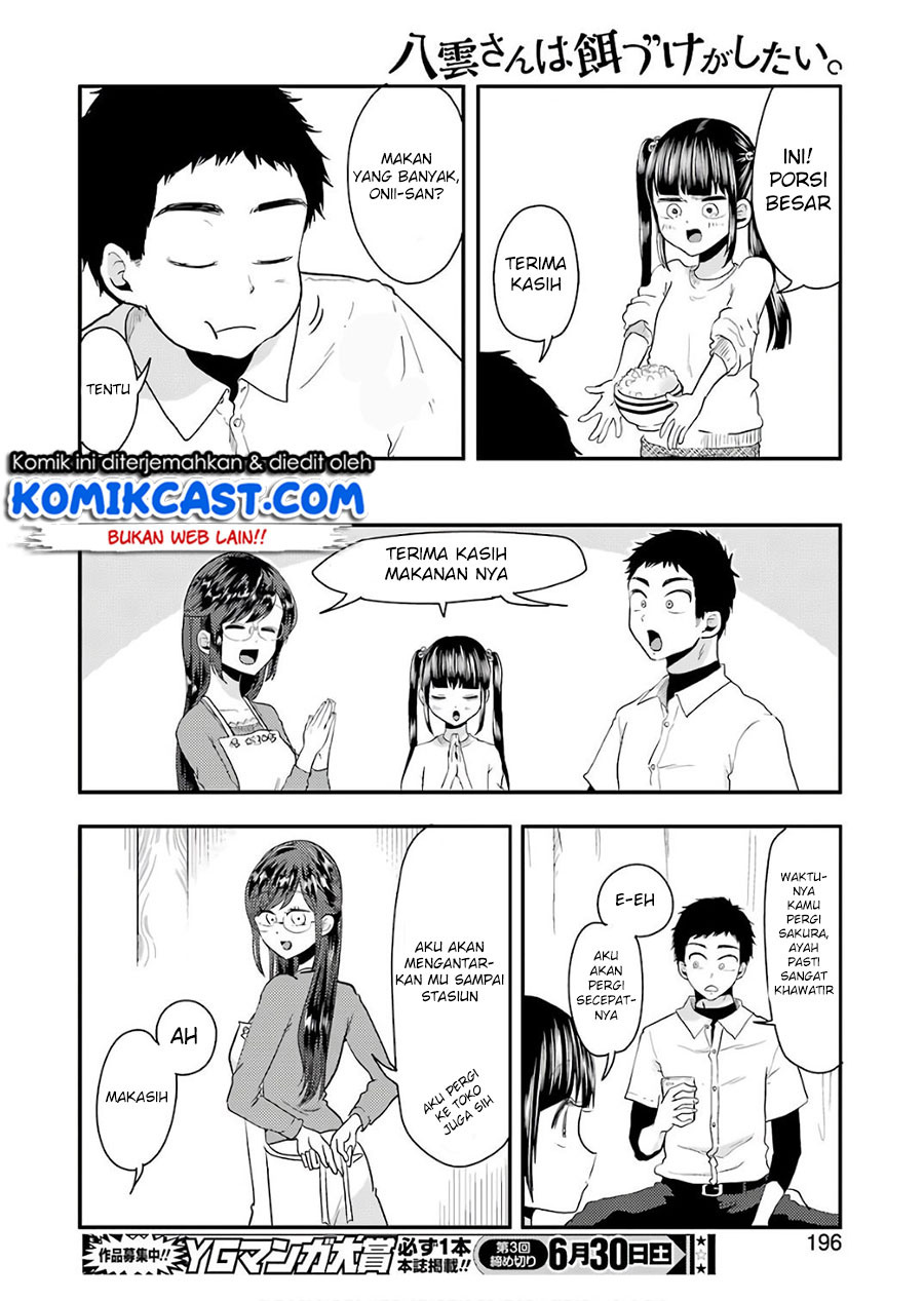 yakumo-san-wa-edzuke-ga-shitai - Chapter: 41