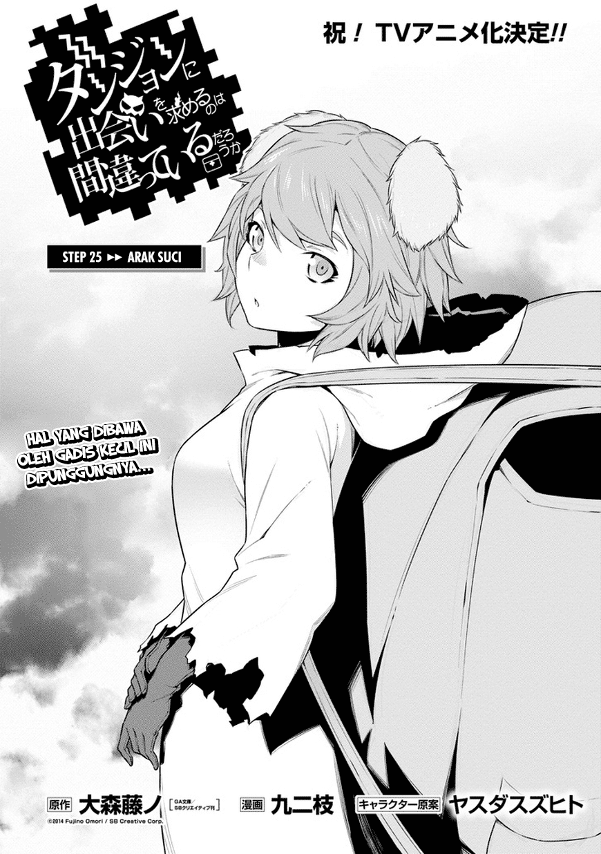 dungeon-ni-deai-o-motomeru-no-wa-machigatte-iru-darou-ka - Chapter: 25