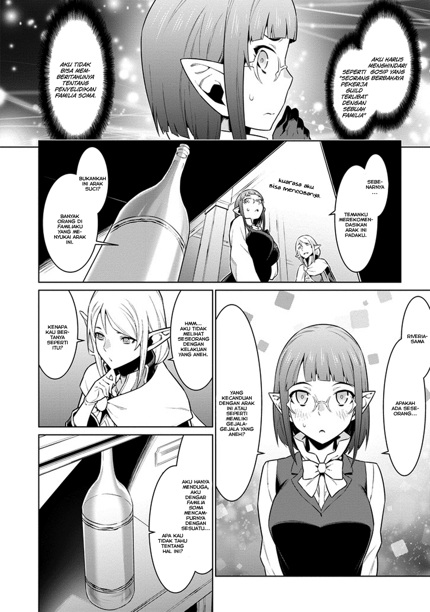 dungeon-ni-deai-o-motomeru-no-wa-machigatte-iru-darou-ka - Chapter: 25