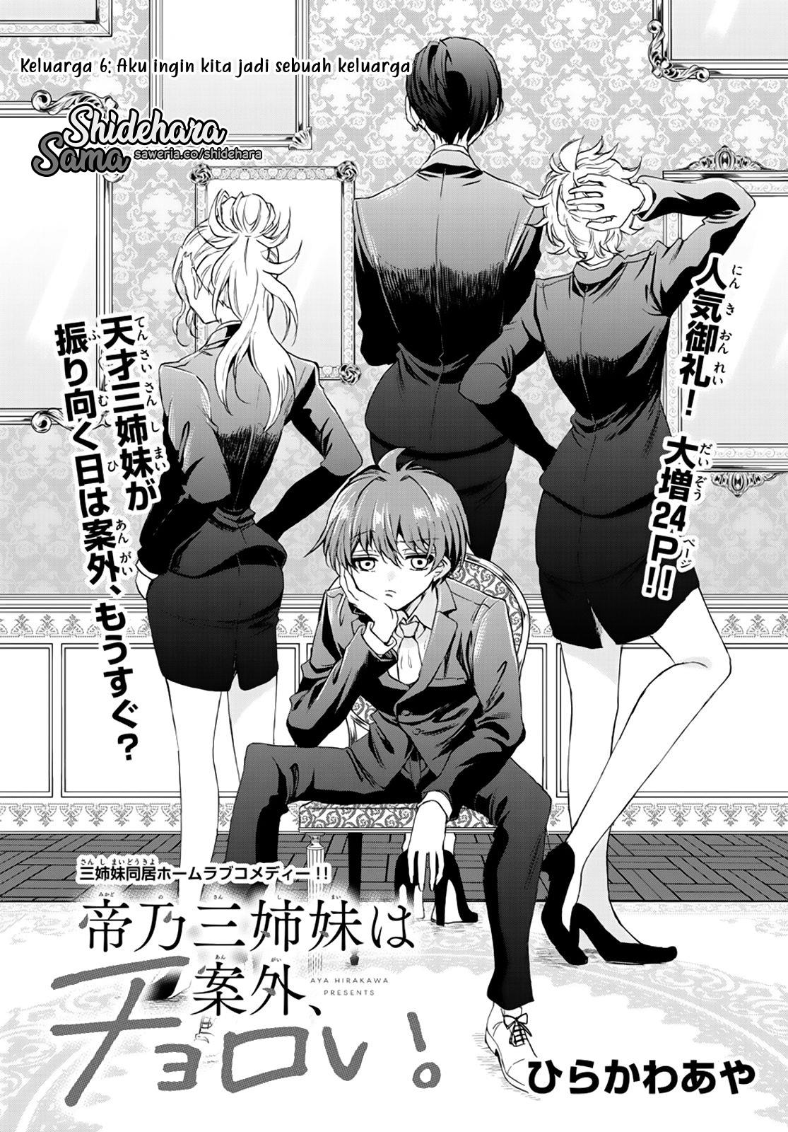 mikadono-sanshimai-wa-angai-choroi - Chapter: 6