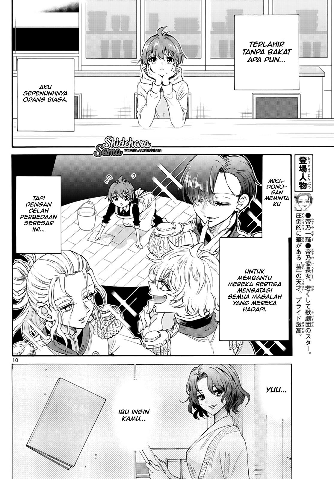 mikadono-sanshimai-wa-angai-choroi - Chapter: 6