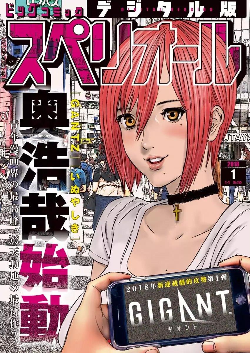 gigant - Chapter: 1