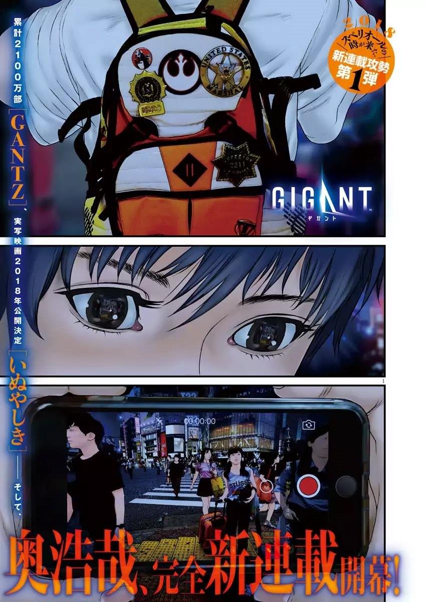 gigant - Chapter: 1